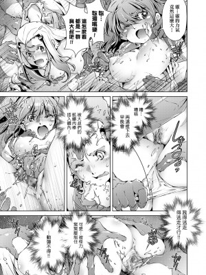 [おおとりりゅうじ] 集団痴漢電車 [中国翻訳] [無修正] [DL版]_138