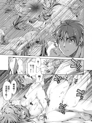 [おおとりりゅうじ] 集団痴漢電車 [中国翻訳] [無修正] [DL版]_038