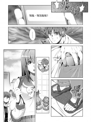 [おおとりりゅうじ] 集団痴漢電車 [中国翻訳] [無修正] [DL版]_054