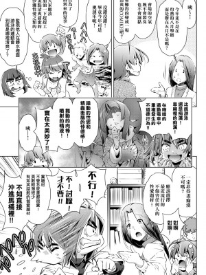 [おおとりりゅうじ] 集団痴漢電車 [中国翻訳] [無修正] [DL版]_154