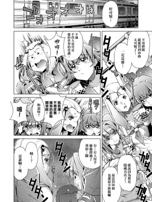 [おおとりりゅうじ] 集団痴漢電車 [中国翻訳] [無修正] [DL版]_135