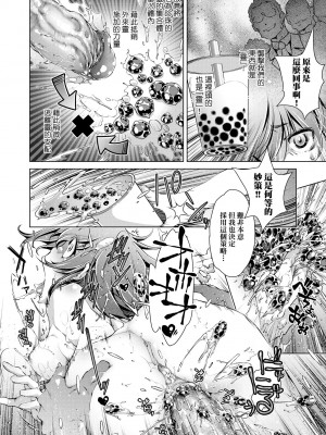 [おおとりりゅうじ] 集団痴漢電車 [中国翻訳] [無修正] [DL版]_147