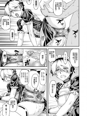 [流一本] 姦用少女 [中国翻訳] [無修正] [DL版]_078