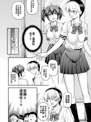 [流一本] 姦用少女 [中国翻訳] [無修正] [DL版]_037