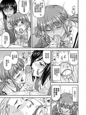[流一本] 姦用少女 [中国翻訳] [無修正] [DL版]_150