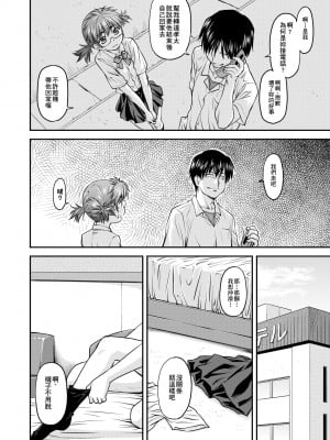 [流一本] 姦用少女 [中国翻訳] [無修正] [DL版]_019