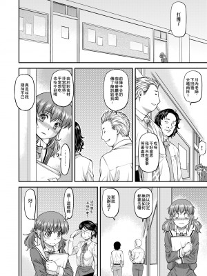 [流一本] 姦用少女 [中国翻訳] [無修正] [DL版]_141