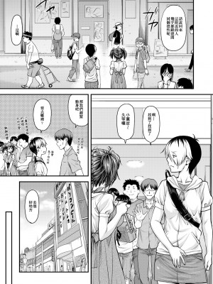 [流一本] 姦用少女 [中国翻訳] [無修正] [DL版]_068