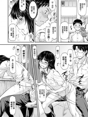 [流一本] 姦用少女 [中国翻訳] [無修正] [DL版]_113
