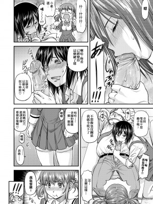 [流一本] 姦用少女 [中国翻訳] [無修正] [DL版]_149