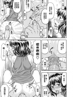 [流一本] 姦用少女 [中国翻訳] [無修正] [DL版]_168