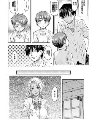 [流一本] 姦用少女 [中国翻訳] [無修正] [DL版]_013