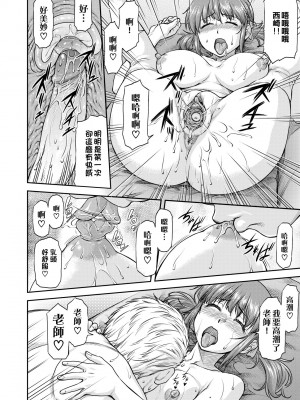 [流一本] 姦用少女 [中国翻訳] [無修正] [DL版]_157