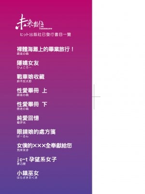 [流一本] 姦用少女 [中国翻訳] [無修正] [DL版]_004