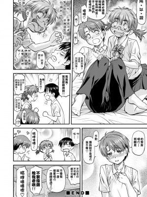 [流一本] 姦用少女 [中国翻訳] [無修正] [DL版]_033