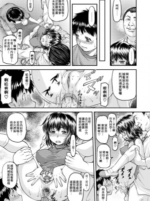 [流一本] 姦用少女 [中国翻訳] [無修正] [DL版]_170