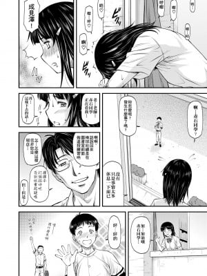 [流一本] 姦用少女 [中国翻訳] [無修正] [DL版]_109