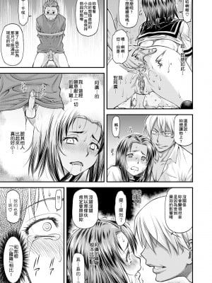 [流一本] 姦用少女 [中国翻訳] [無修正] [DL版]_130