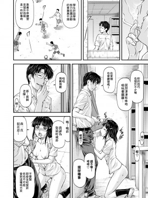 [流一本] 姦用少女 [中国翻訳] [無修正] [DL版]_105