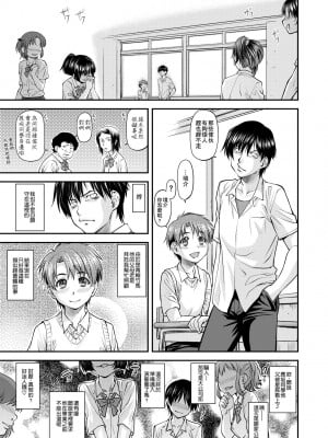 [流一本] 姦用少女 [中国翻訳] [無修正] [DL版]_012