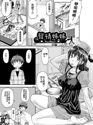 [流一本] 姦用少女 [中国翻訳] [無修正] [DL版]_176