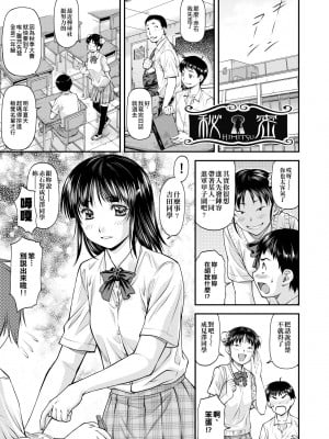 [流一本] 姦用少女 [中国翻訳] [無修正] [DL版]_090