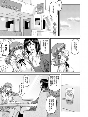 [流一本] 姦用少女 [中国翻訳] [無修正] [DL版]_142