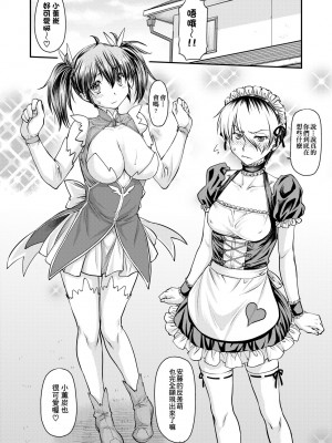 [流一本] 姦用少女 [中国翻訳] [無修正] [DL版]_073