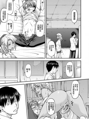 [流一本] 姦用少女 [中国翻訳] [無修正] [DL版]_014