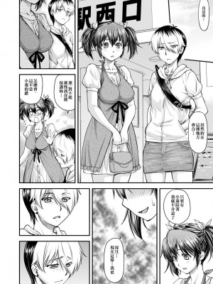 [流一本] 姦用少女 [中国翻訳] [無修正] [DL版]_067