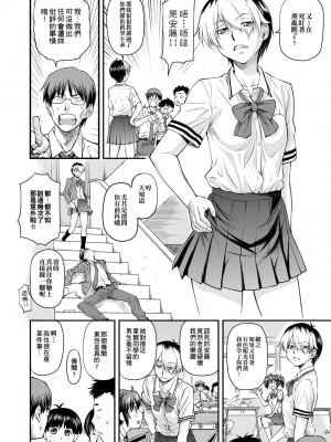 [流一本] 姦用少女 [中国翻訳] [無修正] [DL版]_035