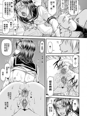[流一本] 姦用少女 [中国翻訳] [無修正] [DL版]_128