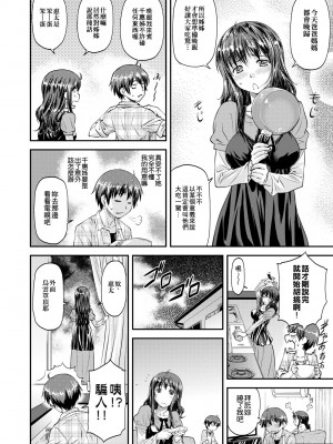 [流一本] 姦用少女 [中国翻訳] [無修正] [DL版]_177