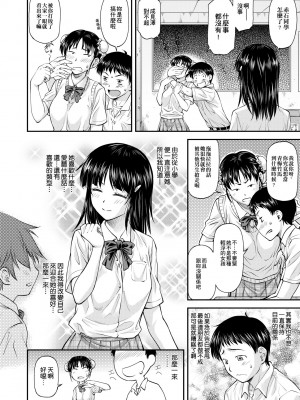 [流一本] 姦用少女 [中国翻訳] [無修正] [DL版]_091