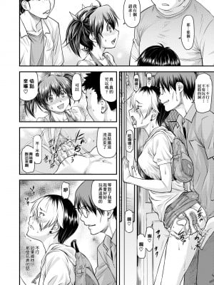 [流一本] 姦用少女 [中国翻訳] [無修正] [DL版]_071
