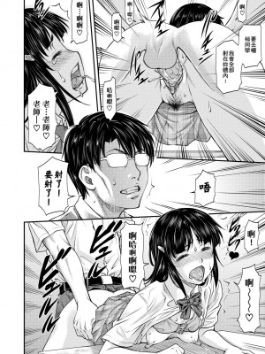[流一本] 姦用少女 [中国翻訳] [無修正] [DL版]_103