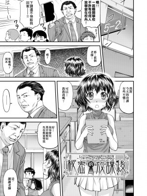 [流一本] 姦用少女 [中国翻訳] [無修正] [DL版]_166