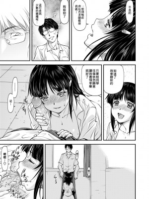 [流一本] 姦用少女 [中国翻訳] [無修正] [DL版]_106