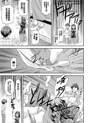 [流一本] 姦用少女 [中国翻訳] [無修正] [DL版]_178