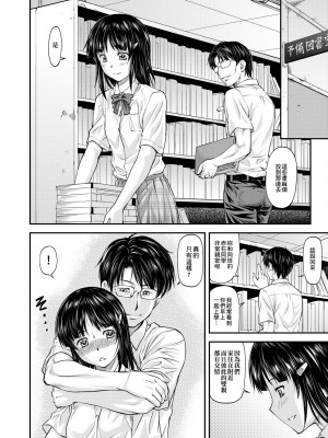 [流一本] 姦用少女 [中国翻訳] [無修正] [DL版]_093