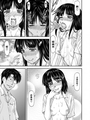 [流一本] 姦用少女 [中国翻訳] [無修正] [DL版]_108