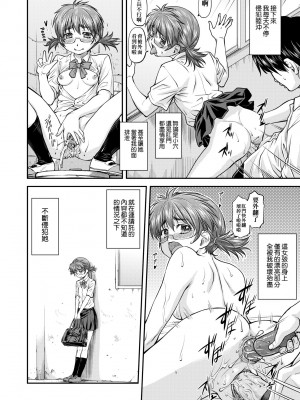 [流一本] 姦用少女 [中国翻訳] [無修正] [DL版]_029