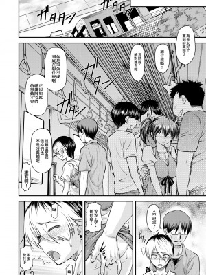 [流一本] 姦用少女 [中国翻訳] [無修正] [DL版]_069