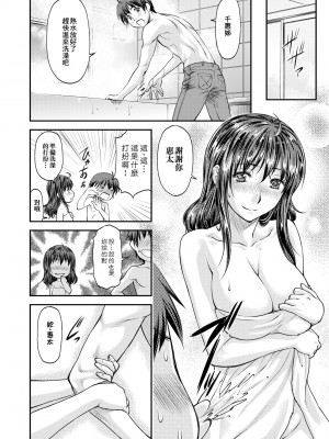 [流一本] 姦用少女 [中国翻訳] [無修正] [DL版]_179
