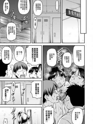 [流一本] 姦用少女 [中国翻訳] [無修正] [DL版]_036