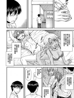 [流一本] 姦用少女 [中国翻訳] [無修正] [DL版]_015