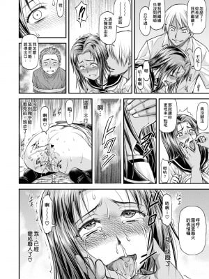 [流一本] 姦用少女 [中国翻訳] [無修正] [DL版]_129
