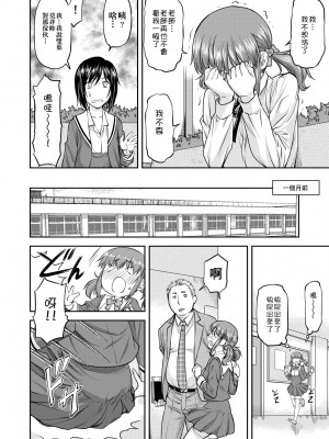 [流一本] 姦用少女 [中国翻訳] [無修正] [DL版]_145