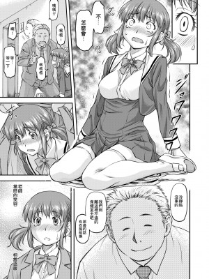 [流一本] 姦用少女 [中国翻訳] [無修正] [DL版]_146