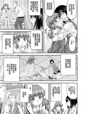 [流一本] 姦用少女 [中国翻訳] [無修正] [DL版]_140